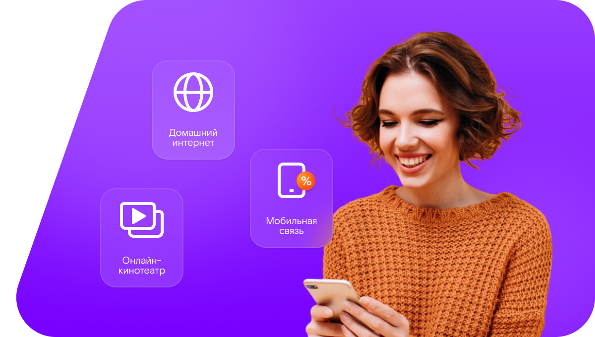 Промо-тарифы Ростелеком в&nbsp;село Поим (Пензенская область)